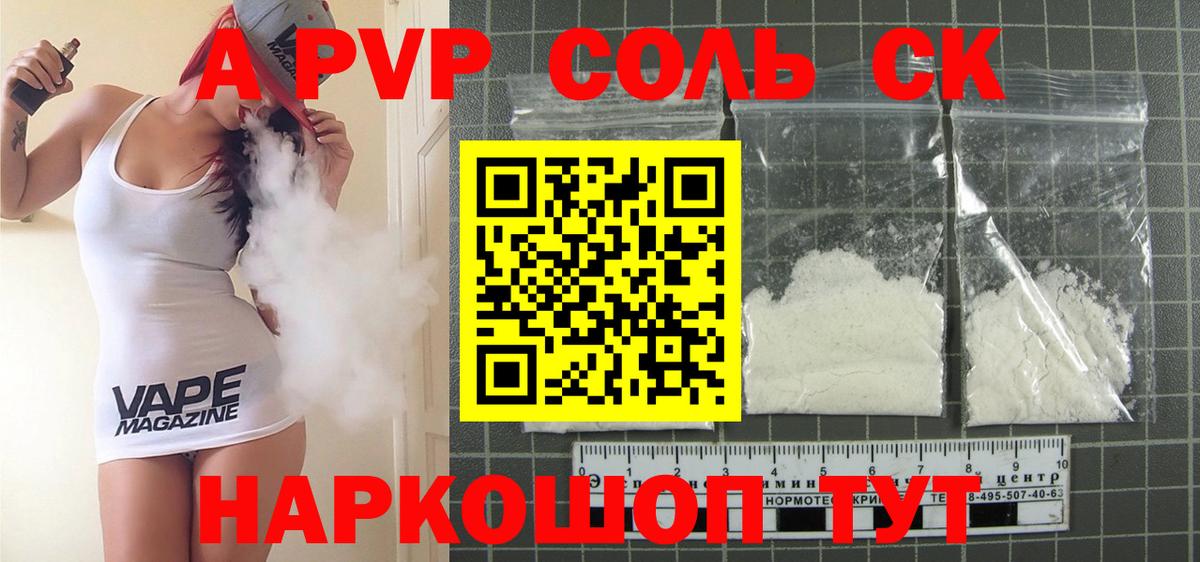 А ПВП Соль  Вход с VPN  дарнет шоп  Нефтекамск  A-PVP VHQ  А ПВП крисы CK  А ПВП 