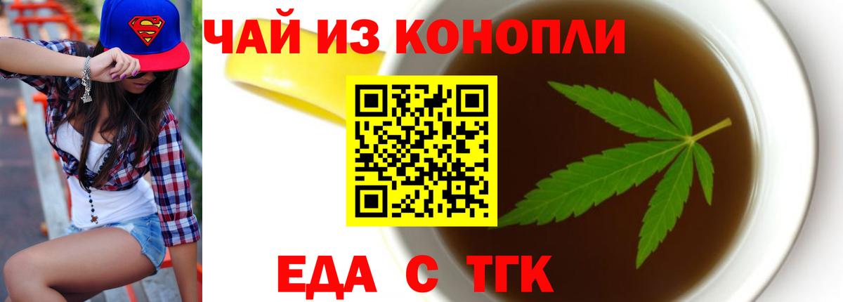 Canna-Cookies конопля  Вход с VPN  Нефтекамск 
