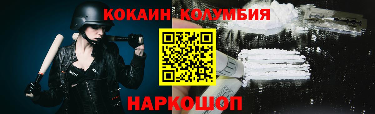 Cocaine Columbia Нефтекамск