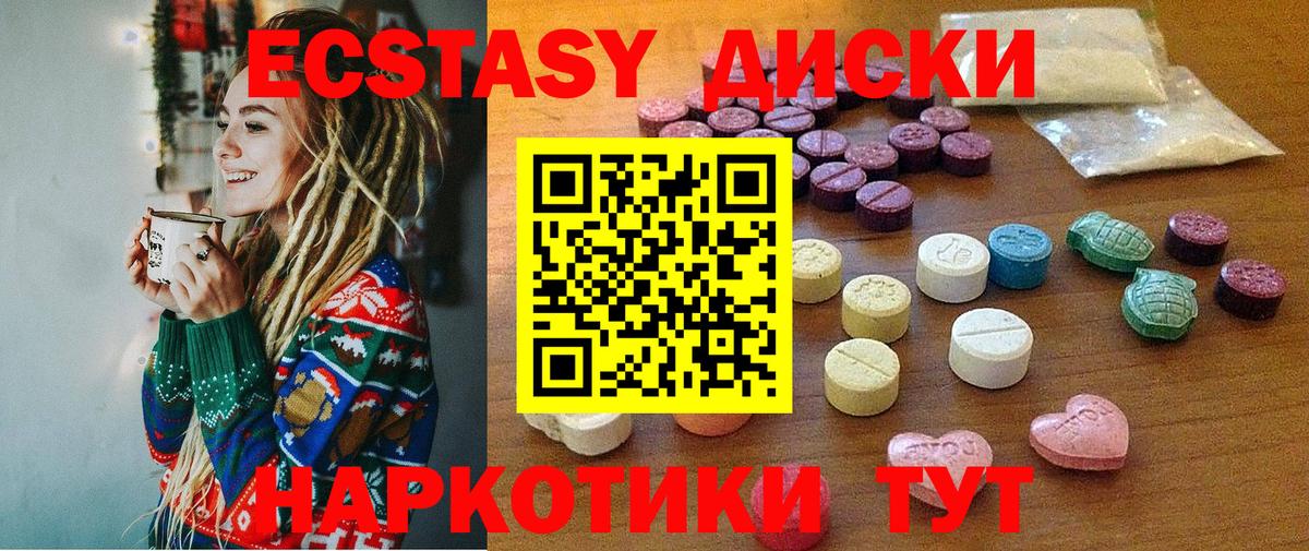 Ecstasy XTC Нефтекамск