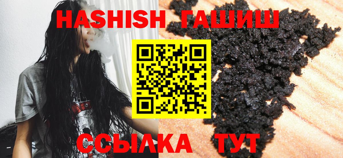 Нефтекамск  ГАШИШ  Вход с VPN  ГАШИШ индика сатива 