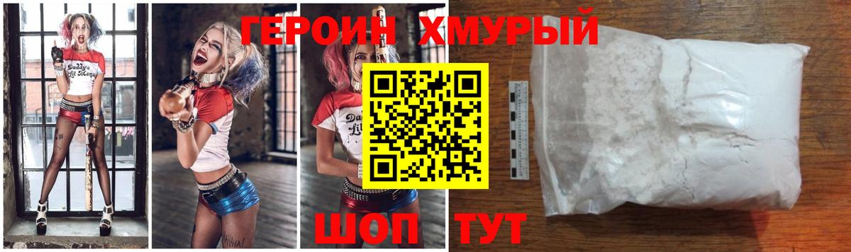 Нефтекамск  Героин  Вход с VPN  Героин гречка 
