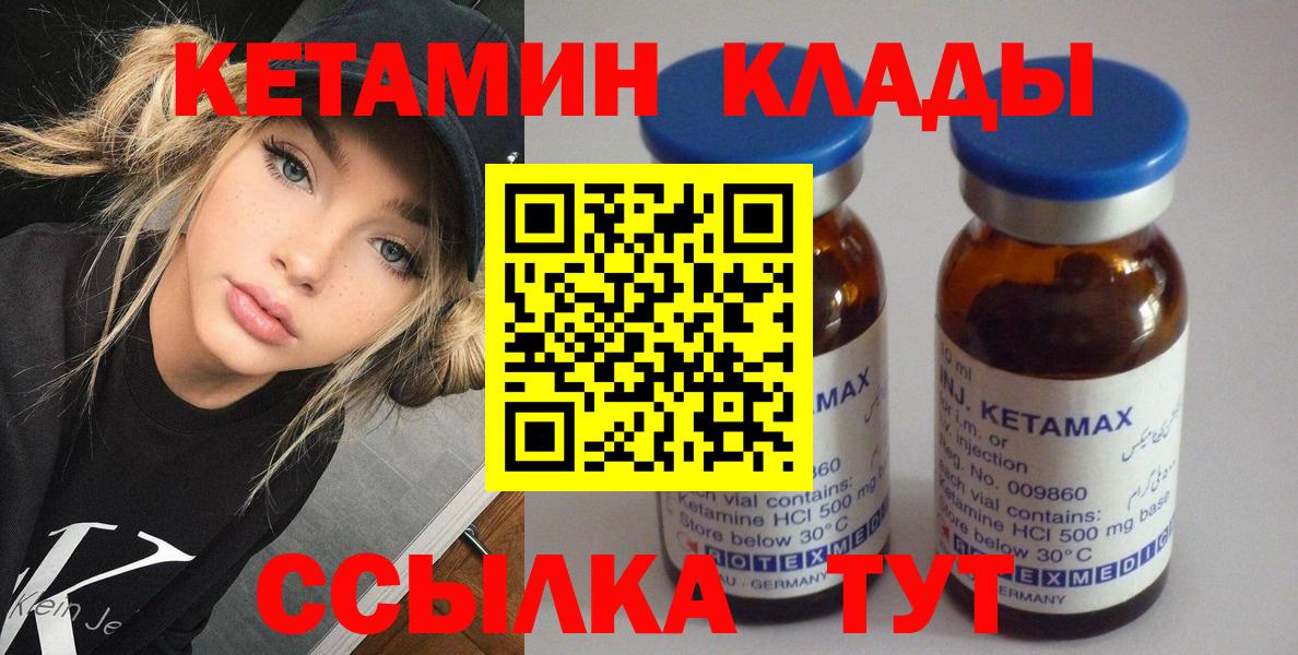 КЕТАМИН ketamine  КЕТАМИН VHQ  Нефтекамск  Вход с VPN 