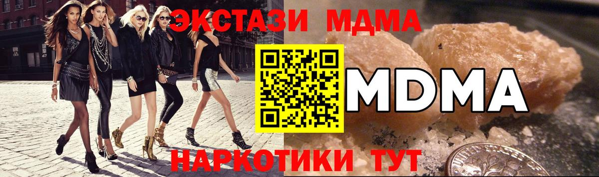 МДМА crystal  MDMA  Нефтекамск  Вход с VPN 