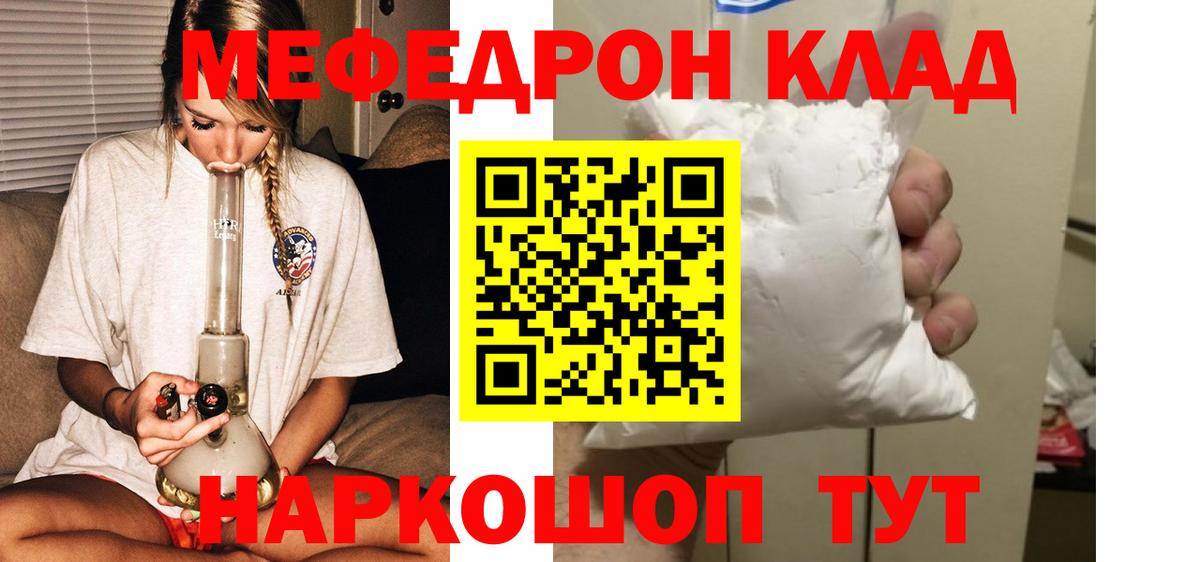 МЯУ-МЯУ mephedrone  МЯУ-МЯУ  Меф  Меф мука  Нефтекамск  Вход с VPN 