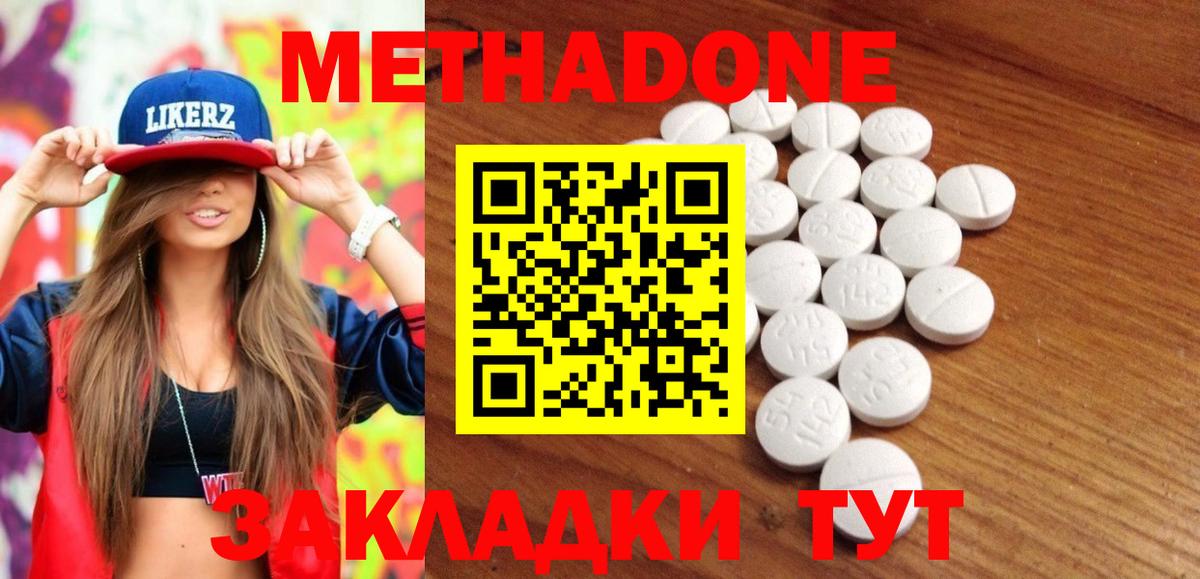 Метадон methadone  Вход с VPN  Нефтекамск  Метадон белоснежный 