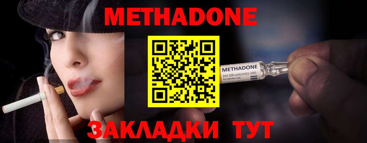 Метадон VHQ Нефтекамск