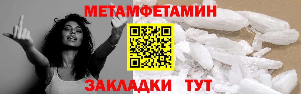 Метамфетамин  Вход с VPN  Нефтекамск  Первитин Methamphetamine 