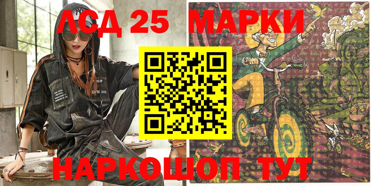 Марки N-bome  Наркотические марки 1500мкг  Вход с VPN  Нефтекамск 