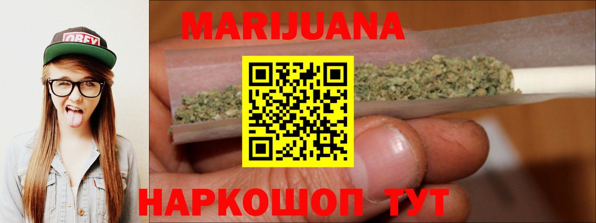 Конопля марихуана Нефтекамск